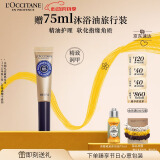 欧舒丹乳木果护甲油指缘油7.5ml软化角质补水保湿干燥情人节礼物送女生