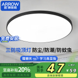 ARROW箭牌照明 三防吸顶灯led超薄卫生间阳台卧室厨卫过道【包安装】