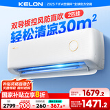 科龙空调2匹挂机 静省电 新一级能效客厅卧室AI省电变频冷暖 以旧换新国家政府补贴20%KFR-46GW/LV1-X1
