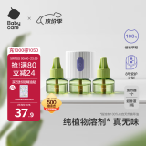 babycare电蚊香液婴儿无味灭蚊器驱蚊水母婴宝宝儿童100%植萃 3液+1器