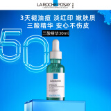 理肤泉【孙颖莎推荐】三酸精华30ml水杨酸祛痘去黑头闭口控油护肤品礼物
