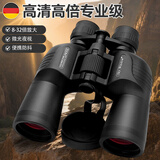 天窗（Sky window）望远镜高清高倍军事带夜视专业级望眼镜50倍以上可看10000米双筒