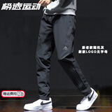 阿迪达斯 （adidas）官方舰店快干男裤 25夏季新款健身裤直筒长裤透气休闲裤运动裤 HF8985/梭织快干/主图款 M