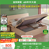 全友家居 双人高箱储物收纳床板式床现代简约主卧室床1.5x2米国家补贴