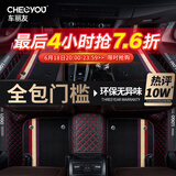 车丽友汽车脚垫专用于奇瑞艾瑞泽8瑞虎7长安cs75Plus逸动/CS55/35/univ