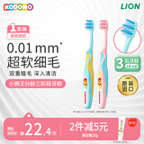 狮王（Lion）胖东来同款小狮王儿童牙刷2-3-6岁宝宝软毛牙刷牙膏单支颜色随机