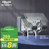 德力西（DELIXI）开关插座防水盒 IP66户外暴雨防溅盒 加大加厚密封防雨 86型二位
