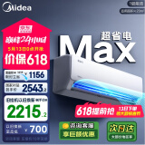 美的空调 酷省电MAX  大1.5匹 超一级能效空调挂机 家电国家补贴20%空调 KFR-35GW/N8KS1-1X