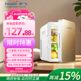 新飞（frestec）车载冰箱 8L小冰箱 迷你母乳冰箱小型家用宿舍租房便携式冷暖箱