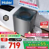 海尔（Haier）【超净洗】【直驱10公斤洗衣机波轮】全自动一级能效变频羊毛洗除螨智能预约省水省电以旧换新 【店铺1万＋加购】超净洗+羊毛衣+夜间洗+筒自洁