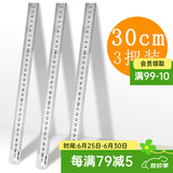 可得优（KW-triO）多规格不锈钢直尺绘图测量刚尺尺子毫米刻度尺教具铁尺 30cm长【3把】