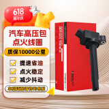 万孚汽车点火线圈/高压包FT-C2008适配丰田卡罗拉1.2T/雷凌1.2T(185T)