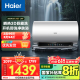 海尔（Haier）【小红花JH9】60升电热水器 无垢鲜活水净水洗 国家补贴20% 3D巨能洗3300W变频节能速热家用储水式