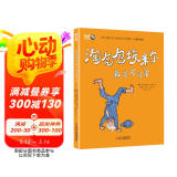 小学生基础阅读书目·世界儿童文学大师林格伦作品精选·注音美绘版·淘气包埃米尔真是不寻常