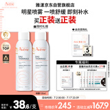 雅漾（Avene）舒泉调理喷雾150ML 定妆补水保湿 爽肤水化妆水 护肤中喷礼物