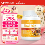 好健康goodhealth蜂王浆软胶囊365粒天然蜂皇浆免疫球蛋白血糖皮肤睡眠