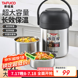 泰福高（TAFUCO）保温饭盒上班族学生带饭饭盒304不锈钢保温桶2.2L不锈钢本色T0386