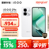 vivoiQOO Z9x【国家补贴】12GB+256GB 星芒白 6000mAh 电池 4nm第一代骁龙 6 磐石缓震架构 电竞手机