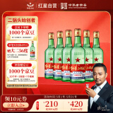 红星二锅头 大二 清香型白酒 56度 500ml*6瓶 非原箱 纯粮口粮酒
