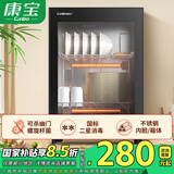 康宝（Canbo）消毒碗柜家用 台式 厨房碗筷柜 二星级高温消毒 客厅 办公茶杯茶具消毒柜 桌面式 不锈钢内胆 二星级 50L 丨XDR53-TVC1