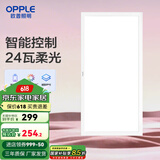 欧普（OPPLE） 集成吊顶led 铝扣板天花板格栅平板灯嵌入式厨房灯厨卫灯 铂朗Ⅲ智控RA95调光调色24瓦铝框 防潮防锈抗油污