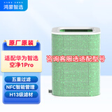 720鸿蒙智选720空气净化器123iSProC400EP500H官方原装滤芯滤芯网 除甲醛雾霾消毒除菌除烟味多重净化 空净1 Pro滤芯