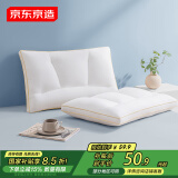 京东京造huhu白面包枕头 分区护颈抗菌舒适酒店枕芯A类抗菌 单只装 中枕