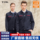 拓吉凯（TJK）长袖工作服套装男工服工衣上衣劳保服汽修工厂工作服工装定制耐磨 323深蓝 35%棉拉链款（套装） XL
