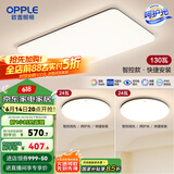 欧普（OPPLE）简约北欧超薄led客厅现代简约呵护光全屋灯具卧室餐厅吸顶灯TC 呵护光2代智控 A1【两室一厅】