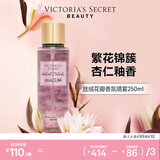 维多利亚的秘密丝绒花瓣香氛喷雾身体清新维密留香女250ml 丝绒花瓣（新包装） 250ml