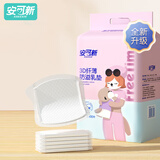 安可新防溢乳垫100片 3D超薄升级款一次性溢奶垫隔奶垫喂奶防溢乳贴