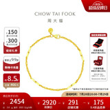 周大福 高升竹节黄金手链(工费260)16.25cm约2.6g EOF154
