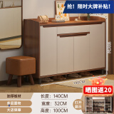 米客米家（MIKEMIJIA）米客米家 简易鞋柜家用门口现代简约玄关柜入户一体靠墙2025新款 【带腿四门款】胡桃色+云溪白140 组装（自行安装）