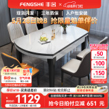 丰舍 餐桌 岩板实木餐桌椅组合现代简约家用小户型餐台可伸缩折叠饭桌 1.2米黑白色【雪山白岩板】 一桌六椅