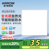 ARROW箭牌照明 全光谱集成吊顶灯厨房平板灯吸顶面板灯JP2SD0101809