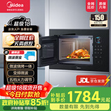 美的嵌入式微波炉家用23L二级能效大功率快速加热解冻变频微波 MA20 【MA20】嵌入式微波炉