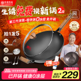 中康铁锅第三代深氮极铁炒锅无涂层已开锅精铁家用防锈34cm圆底套装