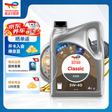 道达尔能源道达尔机油全合成机油5W-40 API SP级 4L CLASSIC 优能