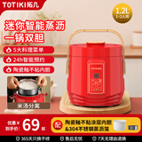 拓几（TOTIKI）蒸笼电饭煲mini迷你多功能小型家用智能饭锅婴儿宿舍旅行蒸煮预约保温 1.2L陶瓷釉涂层+低糖胆（中国红） 1.2L