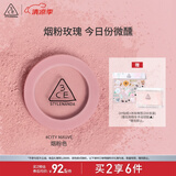 3CE单色腮红烟粉色CITYMAUVE胭脂修容膨胀色生日礼物送女友