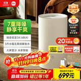 米家小米除湿机除湿器除湿量13L/天 7重降噪卧室轻音除潮空气干衣机DM-CS13BFA5A