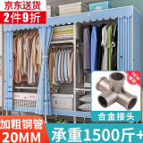 蜗家布衣柜家用简易衣柜大号加粗全钢架合金衣柜出租屋双人收纳挂衣柜 城堡铁塔【长207cm-全合金接口】