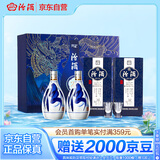 汾酒 青花20万事兴“龙”礼盒 清香型白酒 53度 375ml*2瓶装 商务送礼