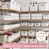 懒角落收纳盒子桌面收纳盒零食收纳筐厨房储物盒杂物整理篮 中号2个