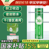 三棵树漆（SKSHU）三棵树玻璃胶 厨卫防水防霉密封胶美容胶中性硅胶洗手台马桶封边 360多功能（透明）24支不含工具