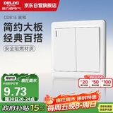 德力西(DELIXI)开关插座面板 CD815系列 双开二开单控开关 QSE862K1
