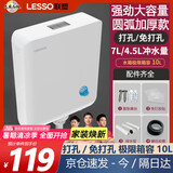 联塑（LESSO）弧形底蹲便器冲水箱双按键强劲大冲力水箱厕所壁挂式冲洗马桶水箱