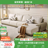全友家居 布皮沙发客厅家用家具实木架大户型简约风贵妃位L型布艺沙发