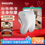 飞利浦（PHILIPS）腰部按摩器 按摩垫靠垫肩颈腰背按摩器热敷靠背腿部按摩仪 生日礼物 节日礼品 3101B灰白