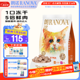 朗诺（RANOVA）冻干鸭肉300g 宠物冻干食品 猫零食猫粮